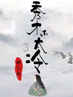 清宫Q传