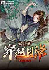 慈禧跟她母女相称-《那年花开月正圆》周莹的真是结局