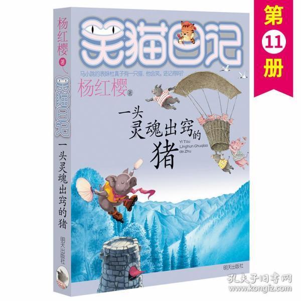 逃出猫头鹰岛